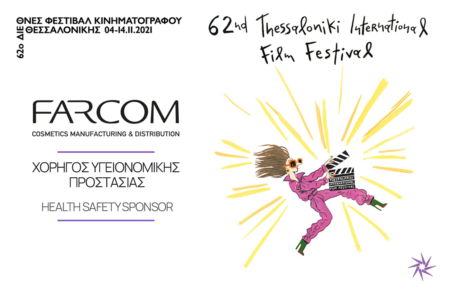 farcom-film-festival-poster.jpg
