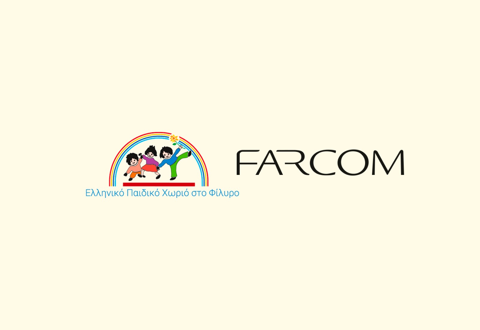 Η Farcom δίπλα στα παιδιά του ΕΛΛHΝΙΚΟΥ ΠΑΙΔΙΚΟΥ ΧΩΡΙΟΥ στο Φίλυρο.