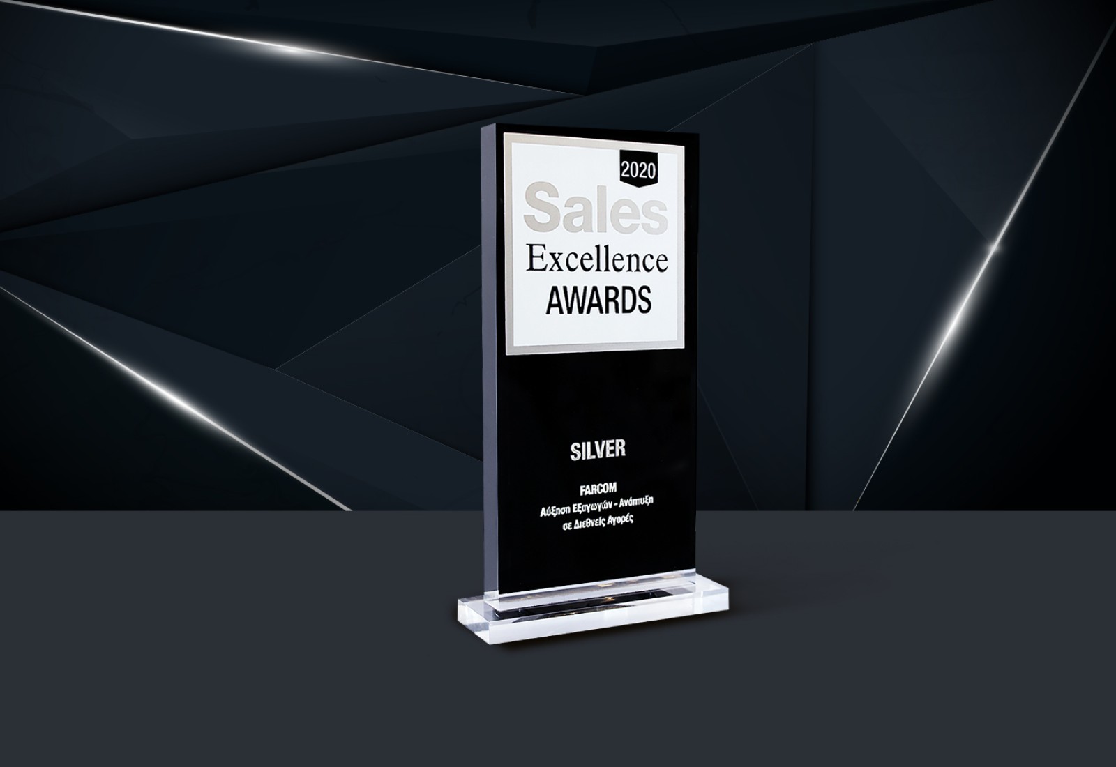 FARCOM: Received Silver Sales Excellence Award for 2020