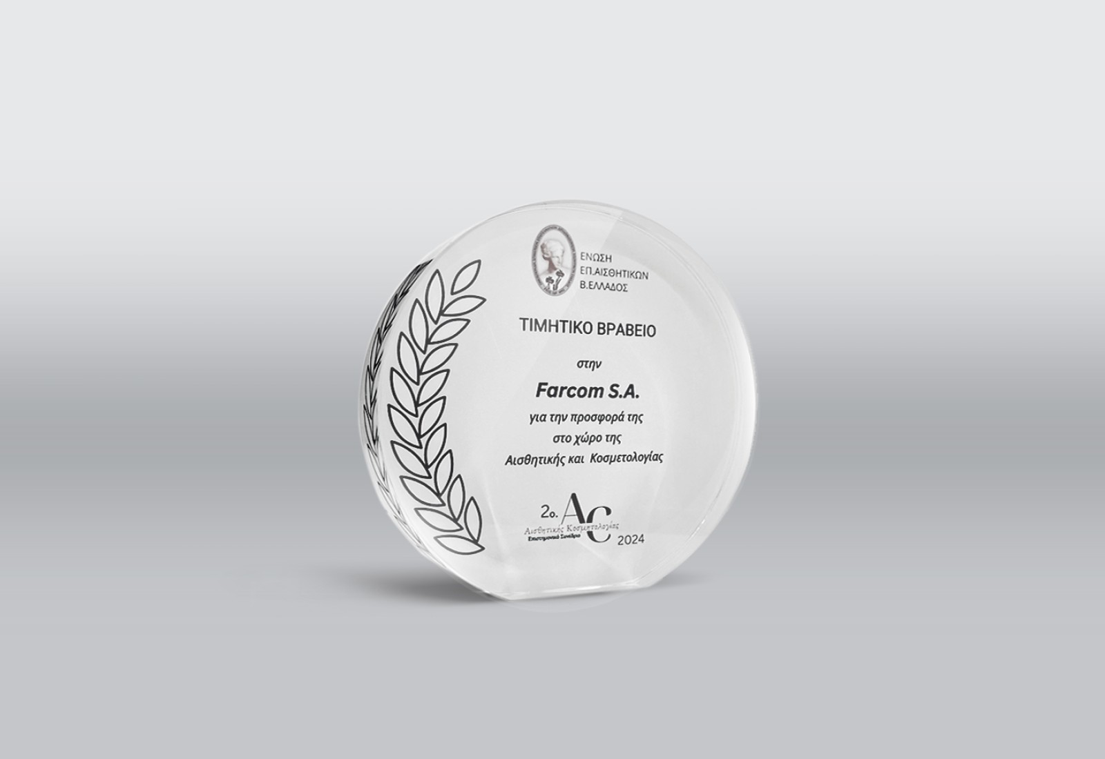 New honorary award for FARCOM at the 2nd Scientific Conference of Aesthetics-Cosmetology