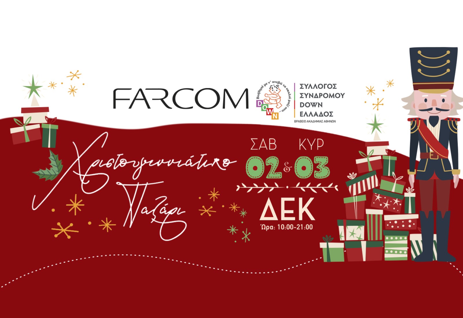 FARCOM supports the Christmas Bazaar of the Down Syndrome Association of Greece