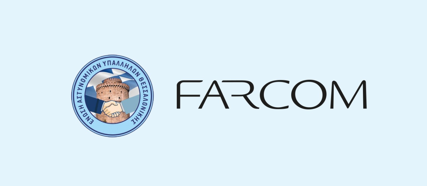 Η FARCOM στο πλευρό της Ένωσης Αστυνομικών Υπαλλήλων Θεσσαλονίκης