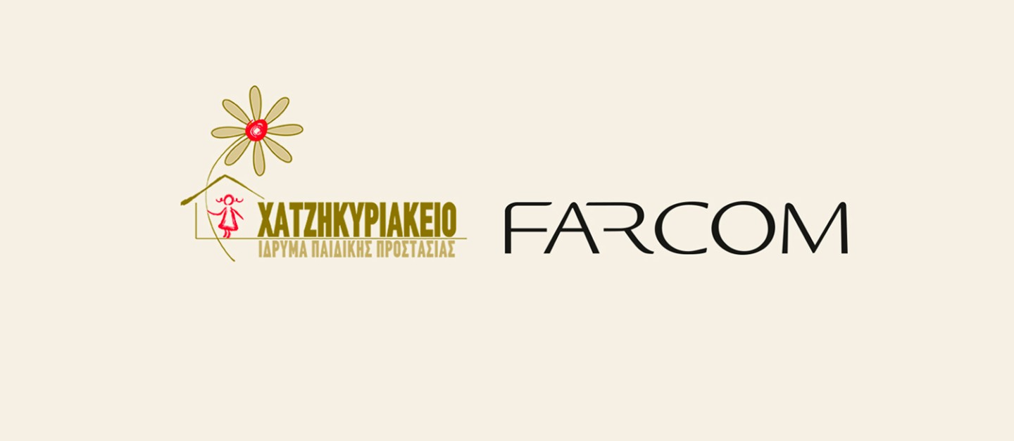 Η FARCOM στηρίζει το ΧΑΤΖΗΚΥΡΙΑΚΕΙΟ Ίδρυμα Παιδικής Προστασίας