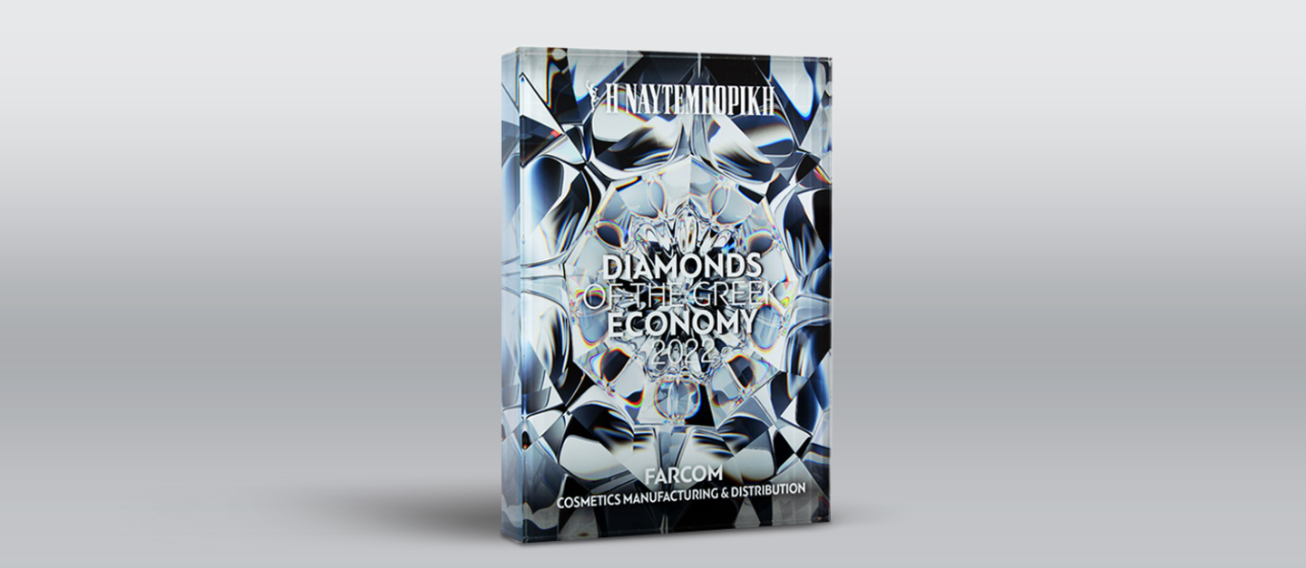 Βραβείο επιχειρηματικής αριστείας για την FARCOM στα «DIAMONDS OF THE GREEK ECONOMY»  από τη ΝΑΥΤΕΜΠΟΡΙΚΗ