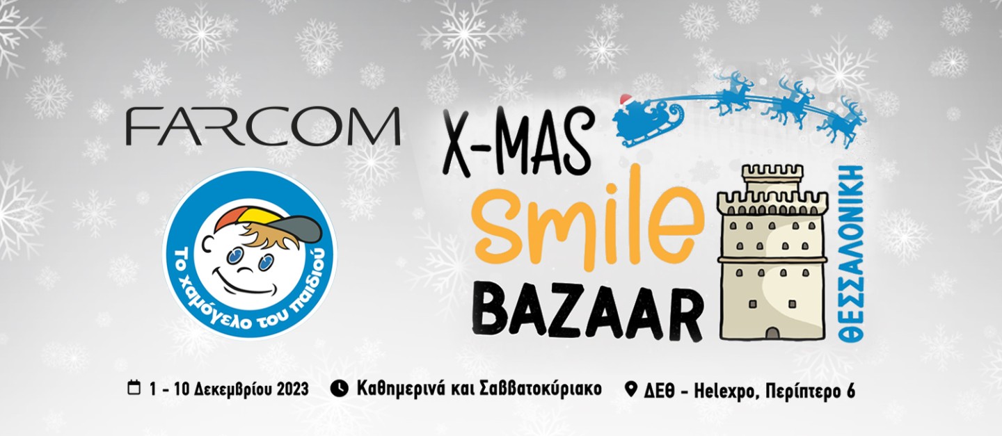 Η FARCOM συμμετέχει στο 1ο Christmas Smile Bazaar Θεσσαλονίκης που διοργανώνει το Χαμόγελο του Παιδιού