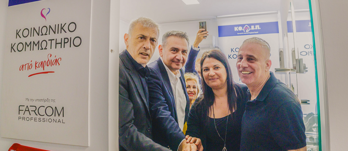 Η FARCOM Professional στηρίζει το Κοινωνικό Κομμωτήριο της ΚΟ.Δ.Ε.Π. στον Πειραιά